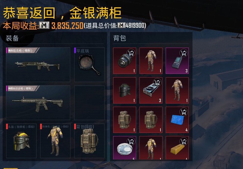 pubg国际服地铁逃生护航保底400w掉落装备包赔包撤离-图2