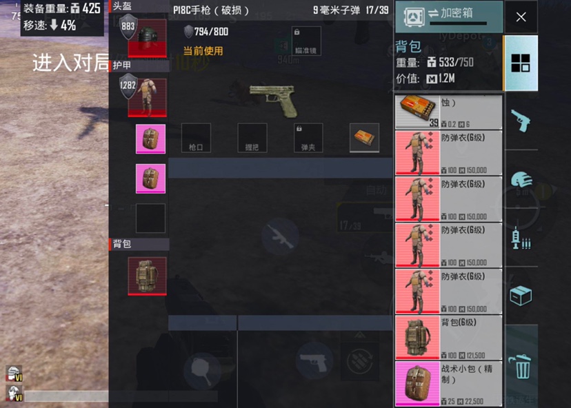 pubg国际服地铁逃生护航保底400w掉落装备包赔包撤离 - 图3