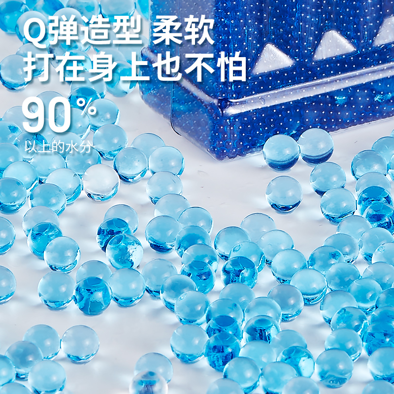 吸水弹珠7一8mm水晶软子弹儿童通用水泡弹水蛋男孩玩具加弹神器 - 图1