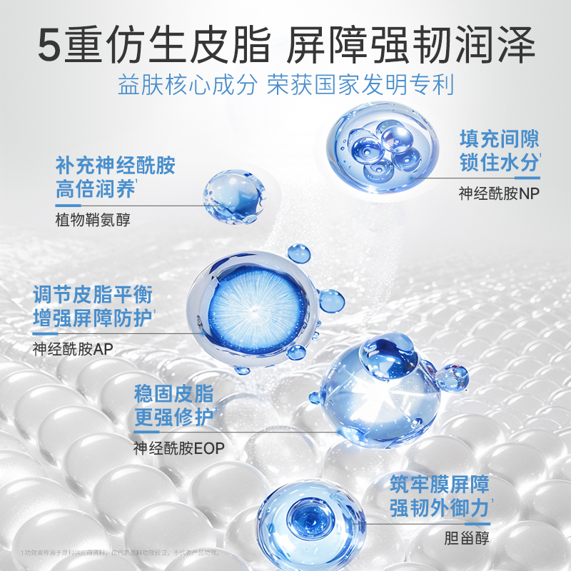 益肤微分子玻尿酸屏障修护爽肤水化妆水补水保湿舒缓泛红湿敷敏感