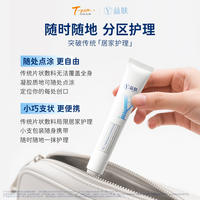 【2支】益肤白凝胶重组胶原蛋白凝胶10g