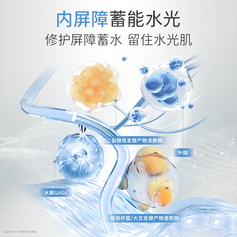 益肤水光膜微分子玻尿酸屏障修护面膜补水保湿屏障修护褪红敏感肌