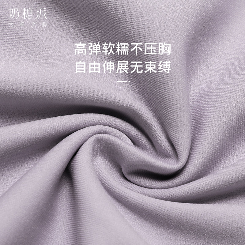 【提前加购!】派大杯文胸懒人女奶糖 奶糖派文胸