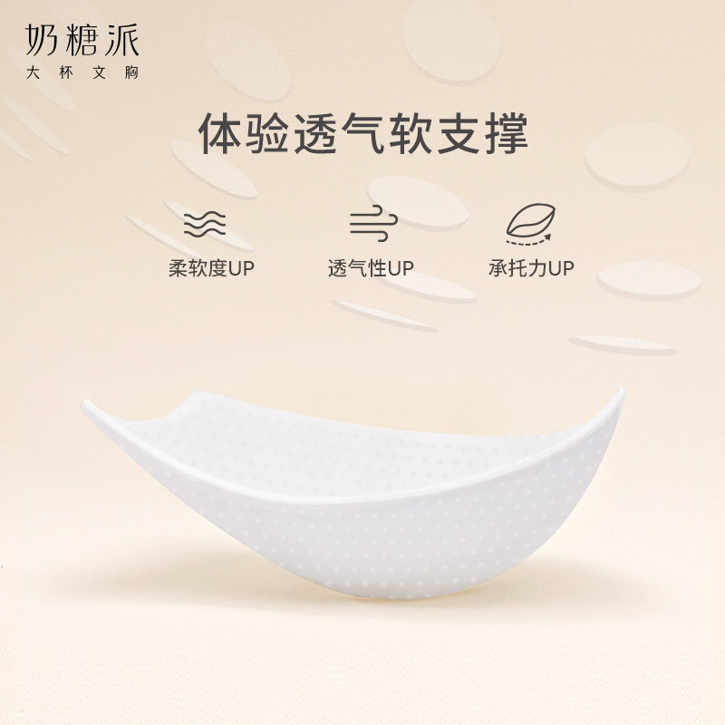 奶糖派大杯文胸倾心分胸型 文胸自然承托防下垂简约大气内衣 4.0 奶糖派大杯文胸倾心分胸型 文胸自然承托防下垂简约大气内衣 4.0