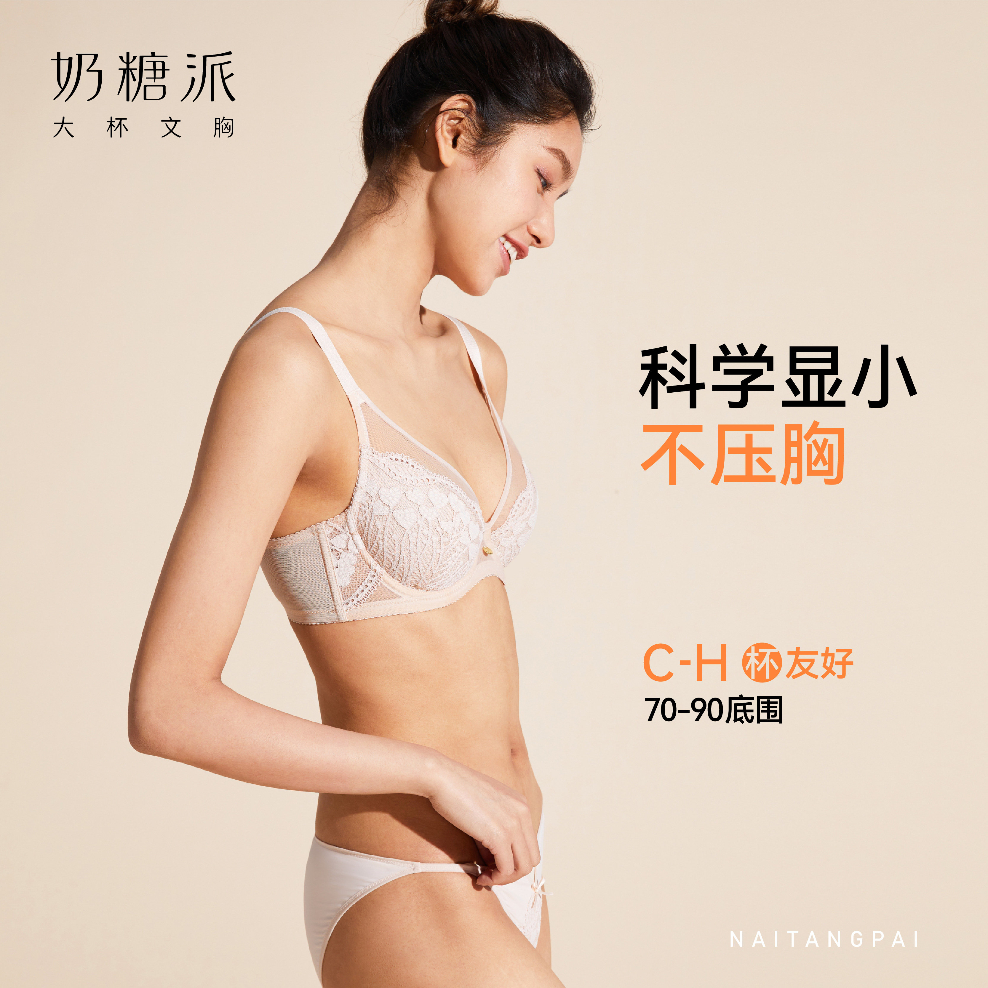 奶糖派大杯微甜2.0蕾丝全女文胸罩 奶糖派文胸