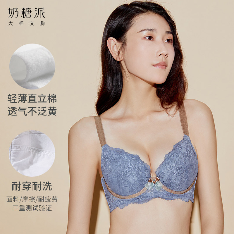 奶糖派大杯告白分胸型秋冬撞色文胸 奶糖派文胸