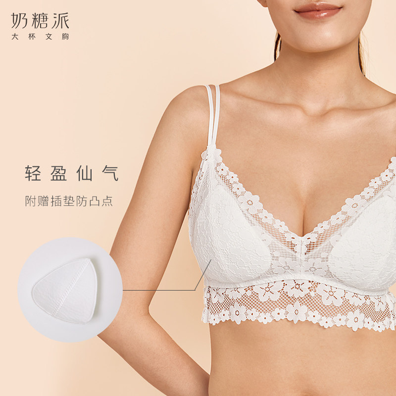 奶糖派大杯锦瑟无钢圈防凸点女文胸 奶糖派文胸