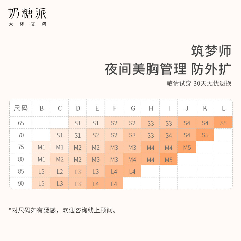 奶糖派背心式 奶糖派文胸