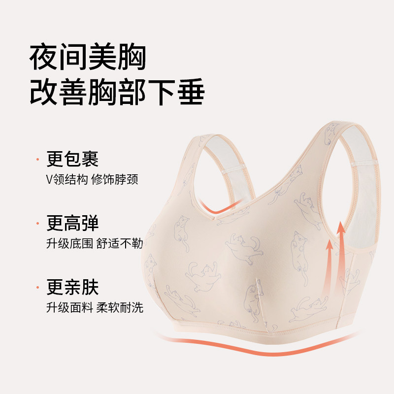 奶糖派大杯筑梦师防外扩睡眠文胸 奶糖派文胸