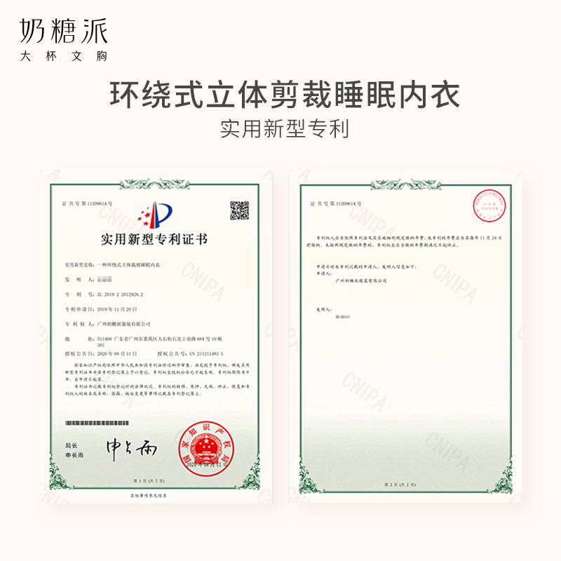 奶糖派背心式 奶糖派文胸