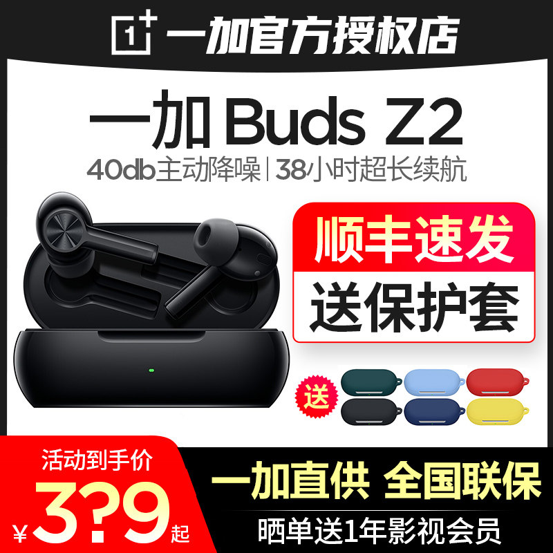 【顺丰当天发】一加真小米苹果华为 年年盛数码蓝牙耳机