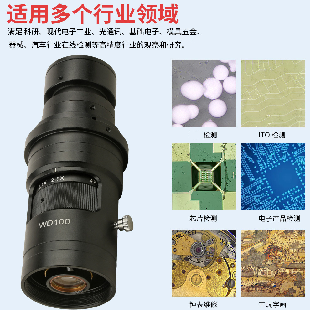 200倍放大齐焦CCD显微镜高清WD100镜头XDS-10AC单筒高清电子显微镜变焦工业相机镜头0.7x-5x卡位调节 - 图1