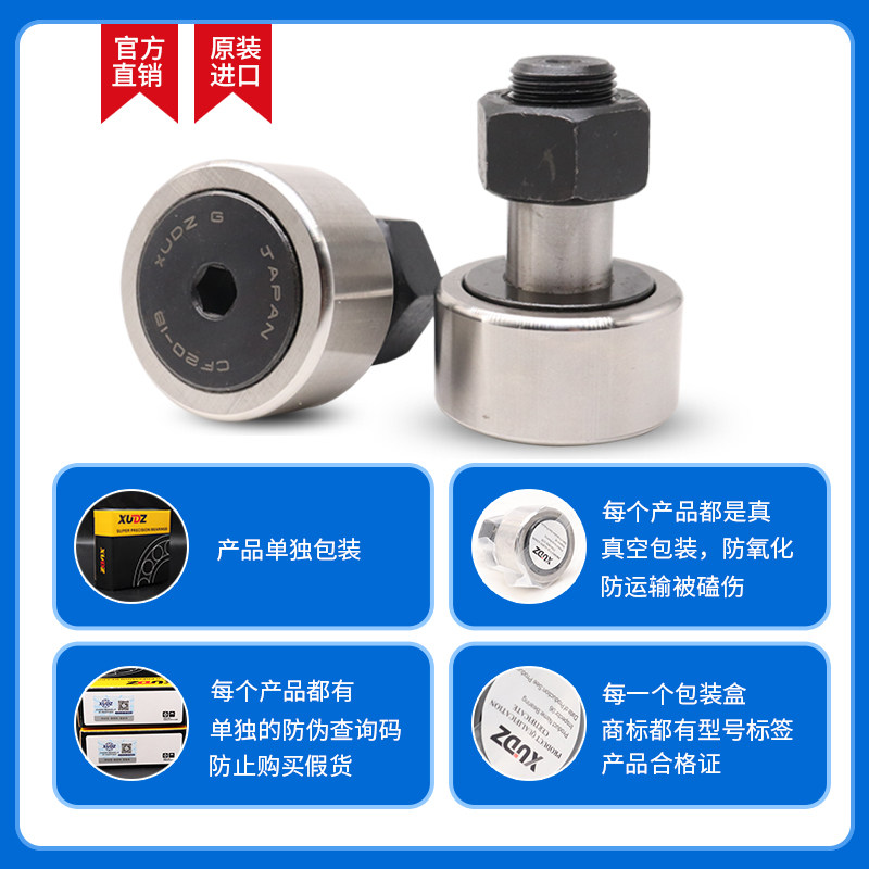 进口XUDZ螺栓滚轮滚针轴承CF3KR4 5 6 8 10 12 16 18 20 24 30 32,淘宝优惠券,粉丝福利购,淘宝优惠卷