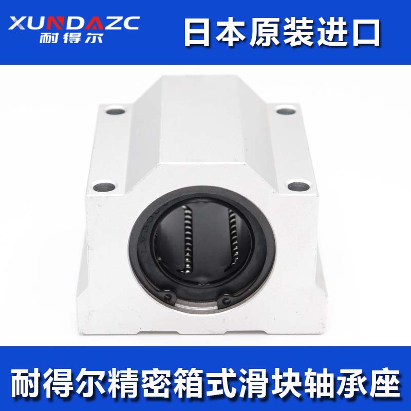 进口箱式滑块直线轴承座SCS25UU LM25UU直线运动轴承尺寸25*40*59 - 图0