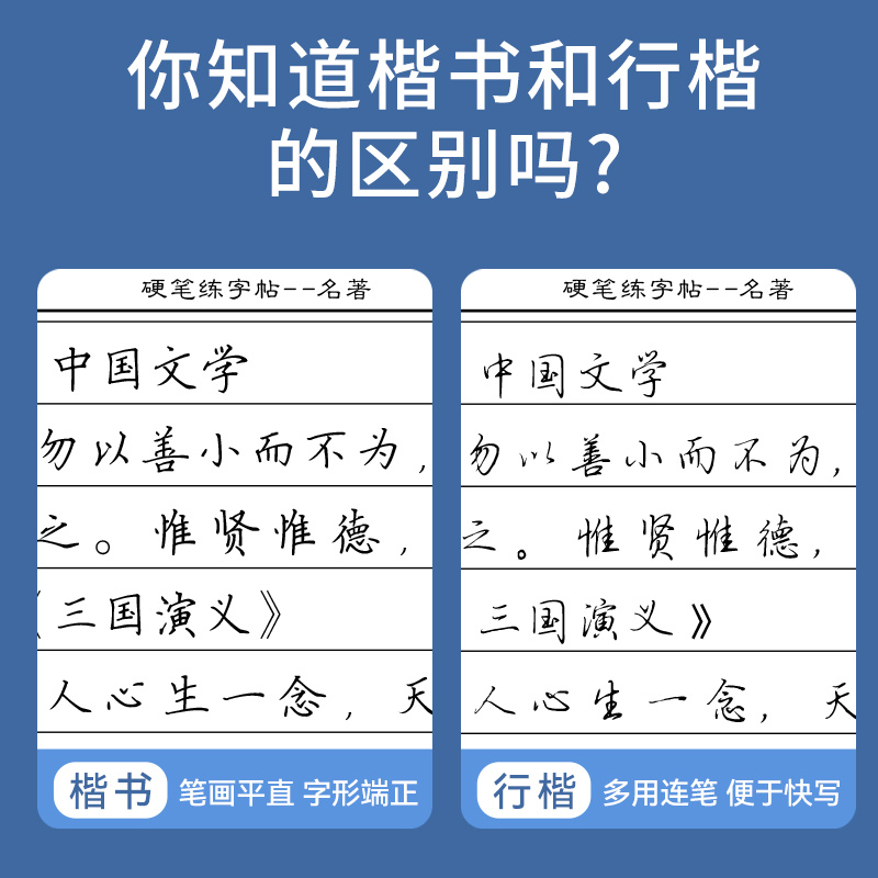 正楷字帖正楷临慕字贴女士临慕字帖正楷字帖成人练字正楷钢笔硬笔练字帖练字本中学生正楷练字帖书贴练字成人正楷入门练字本字帖-图0