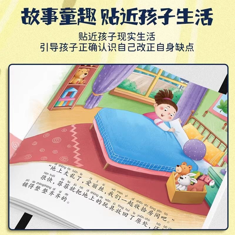 儿童逆商思维培养绘本全8册小学生漫画抗挫力启蒙书我不怕失败孤独困难被批评被忽视被拒绝也没关系心理学情绪管理系列6岁书籍