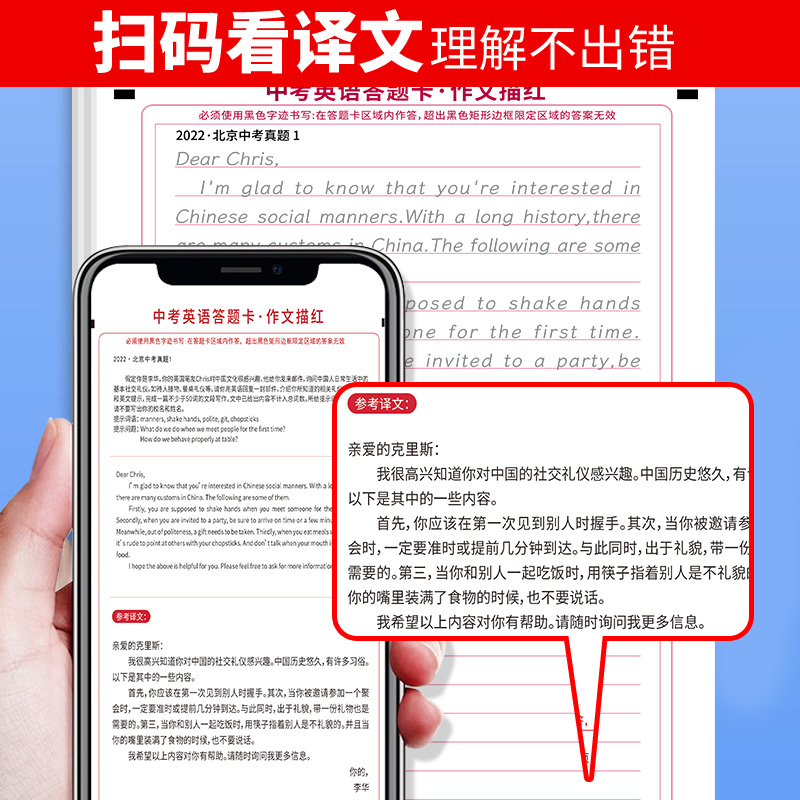 2024新版衡水体学霸初中中考高分字贴英语练字帖高中语文作文满分作文练字本满分作文素材高分范文写作加分句型考研英语一英语二 - 图1