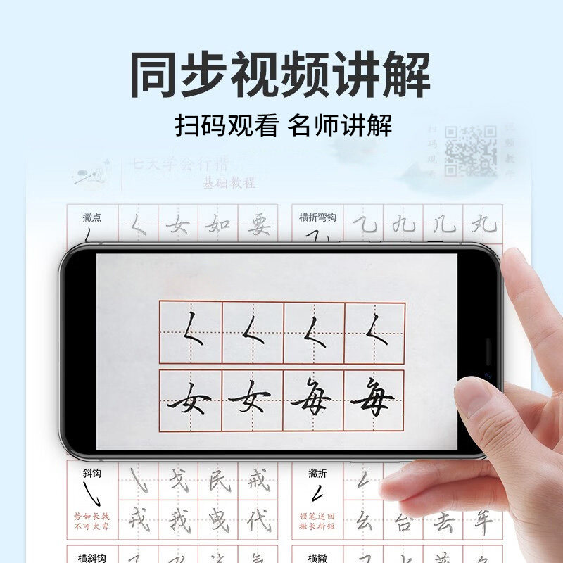 行楷成年字帖成人练字帖男女生硬笔字体临摹字帖反复使用练字板学生速成凹槽练字本大气钢笔练字高中大学生专用行书练字帖成人字帖,淘宝优惠券,粉丝福利购,淘宝优惠卷