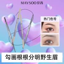 Roseusus Extremely Fine Brow natural persistent waterproof sweaty anti-fainting root root sub-detail Head New hands Students wild brow