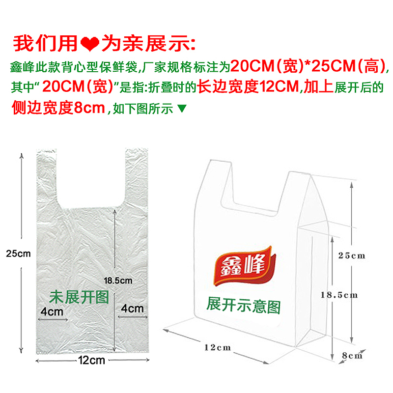 鑫峰点断/背心式20*25cm特小号保鲜袋加厚食品PE连卷袋微波炉家用 - 图1