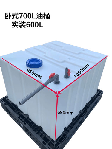 650升卧式加厚农药桶300L800货皮卡车载PE塑料柴油水箱无人机打药 - 图1