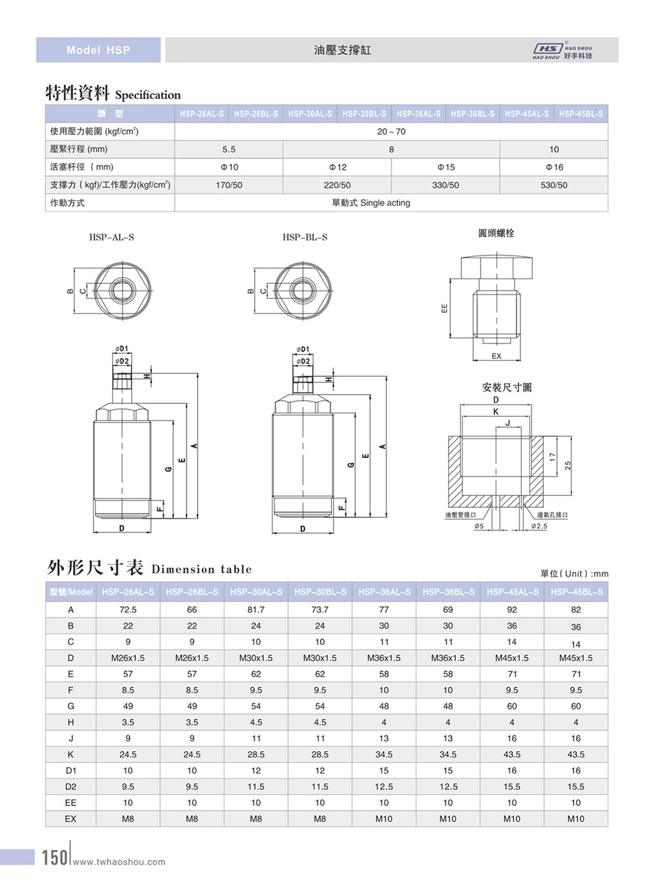 CSP-26BL空压HSP-26BL-S好手浮动支撑油缸FZ36AL油压30AL工装45BL_虎窝淘