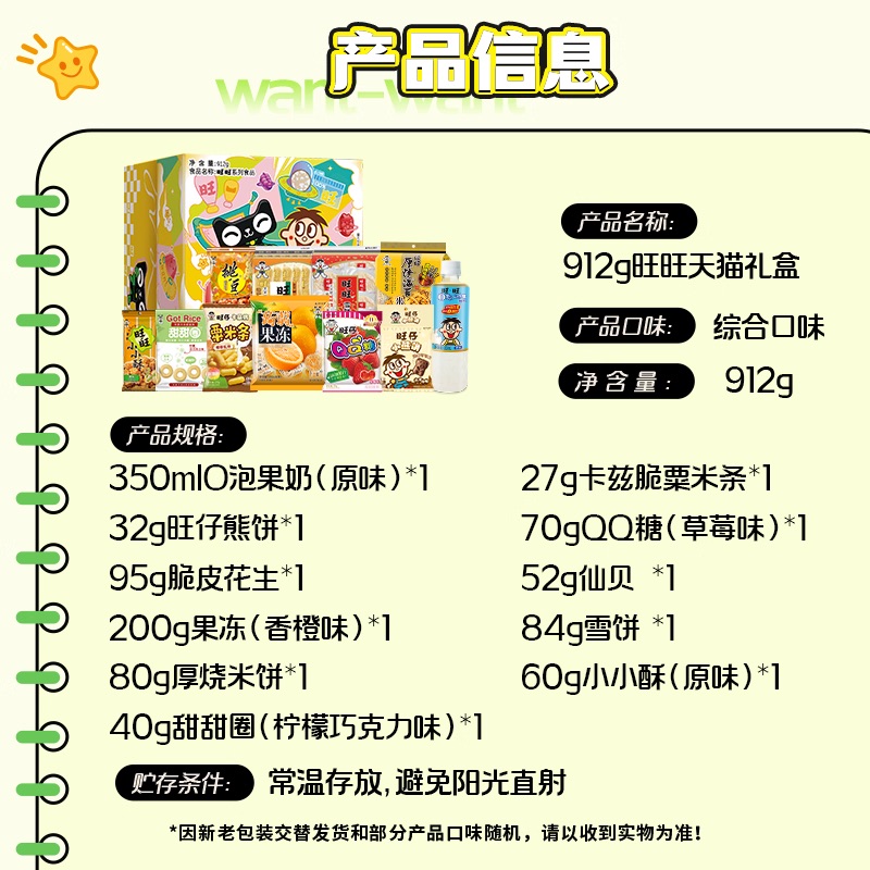旺旺零食大礼包超大量膨化果冻儿童零食解馋吃货礼盒休闲食品囤货