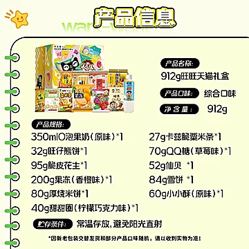 拍2件8折！旺旺零食大礼包超大量单箱912g[4元优惠券]-寻折猪