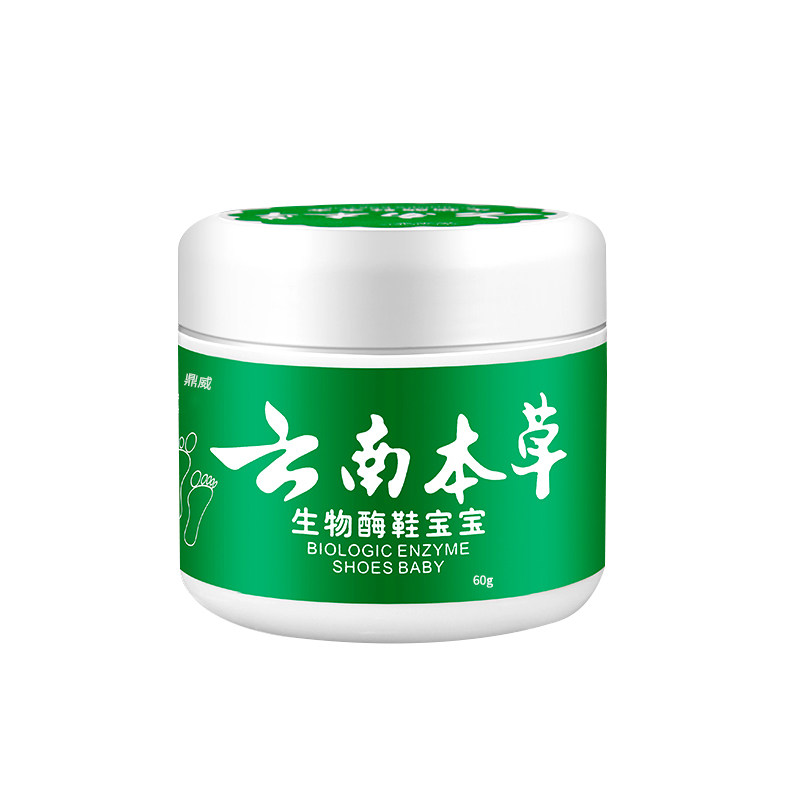 云南本草除臭脚去异味神器脚脚臭粉 鼎威皮肤消毒护理（消）