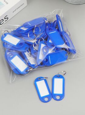 钥匙标签牌塑料号码牌可