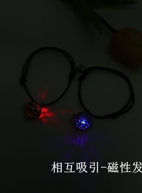 情侣感应手链磁吸异地恋