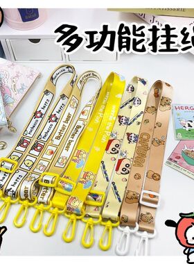 水杯专用挂绳儿童背带斜