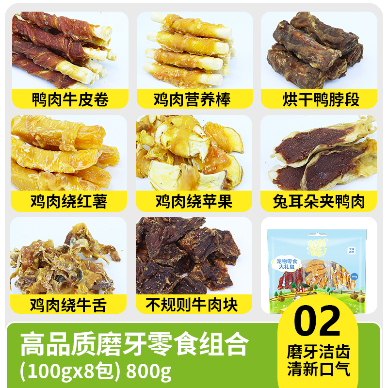 萌萌酷宠物食品狗狗零食混合零食大礼包1600克16包狗磨牙棒洁齿骨 - 图1