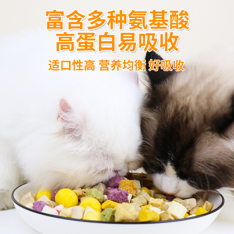 宠物食品冻干猫咪零食11种混合全家桶鸡鸭肉蛋黄粒粉猫狗通用营养 - 图1