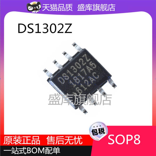 DS1302S DS1302Z DS1302N SOP/DIP8进口时钟电路计时实时时钟芯片 - 图0