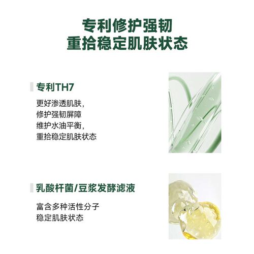 芙芙祛痘面膜水杨酸控油清痘粉刺闭口修护痘印补水官方绿芙芙面膜 - 图2