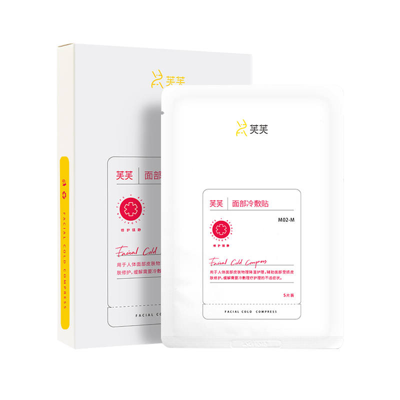 19.9！红绿蓝芙芙面膜任选2片