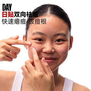 芙芙痘痘贴人工皮祛痘吸液超薄上妆隐形豆豆痘印舒缓去痘日夜官方