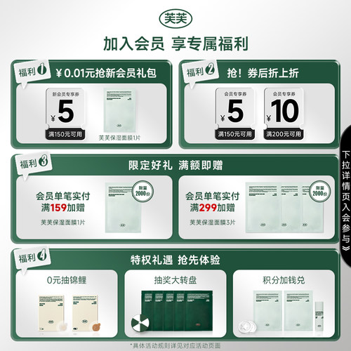 芙芙清颜日夜痘痘贴人工皮吸液超薄隐形可上妆隔汗遮豆豆快速祛痘 - 图0