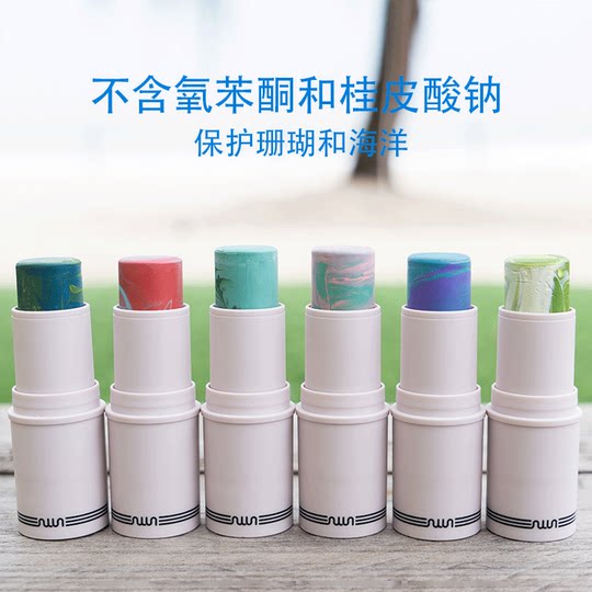 NuJune Surfing Sunscreen Mud Zinc Diving Sunscreen Stick Protects Marine UV Isolation Cream Coral Friendly