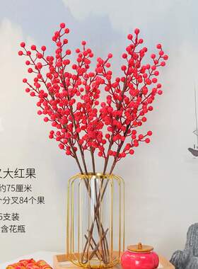 冬青仿真发财果客厅摆设新年装饰花红浆果招财红果子带花瓶手工