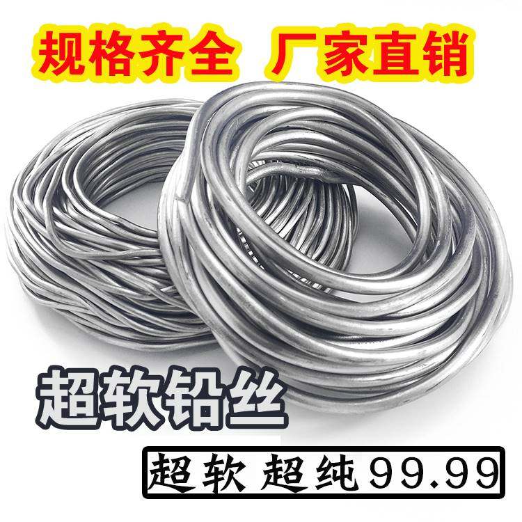 超软纯铅丝保险丝铅条铅钱4.0mm4.2mm4.5mm5.0mm5.5mm电解铅丝_虎窝淘