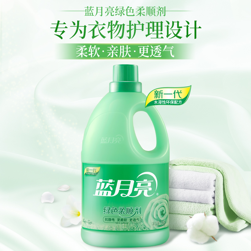 蓝月亮衣物柔顺剂3kg*2玉玲兰香 衣服柔软护理持久留香防静电官方