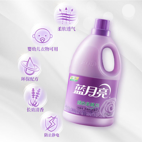 蓝月亮衣物柔顺剂薰衣草香 衣服柔软护理持久留香防静电 官方正品 - 图3