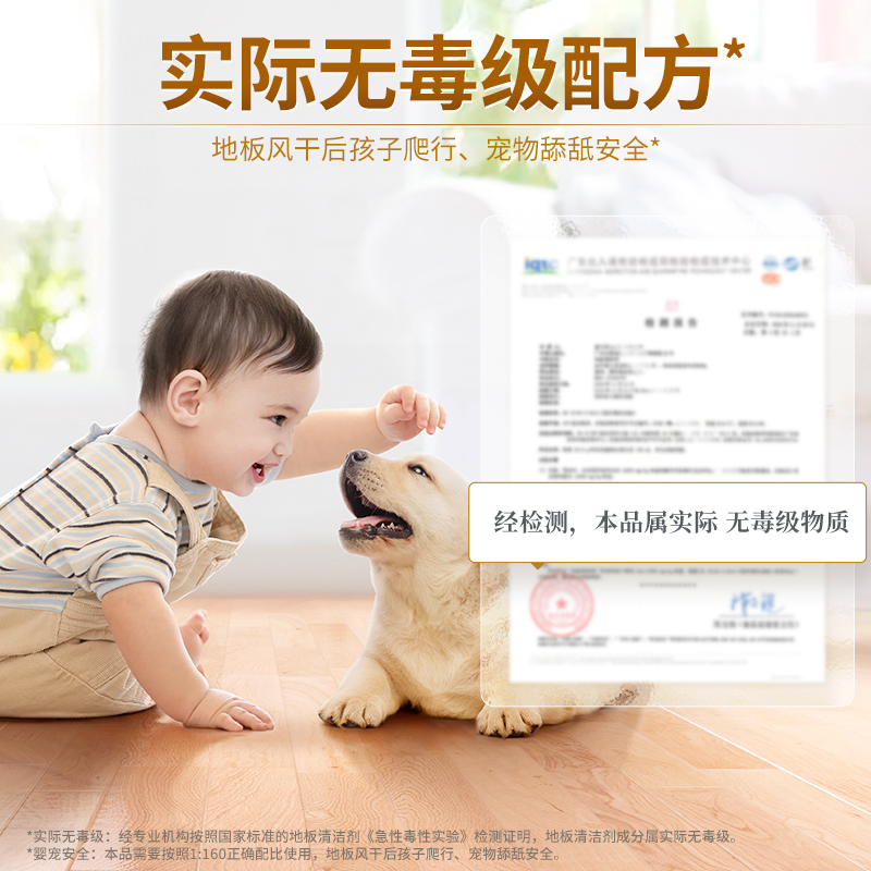 蓝月亮地板清洁剂 清香拖地专用速干闪亮抛光 瓷砖清洗剂官方
