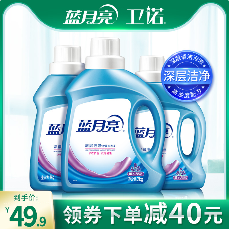 蓝月亮7斤香味持久薰衣草批洗衣液 卫诺月亮小屋常规洗衣液