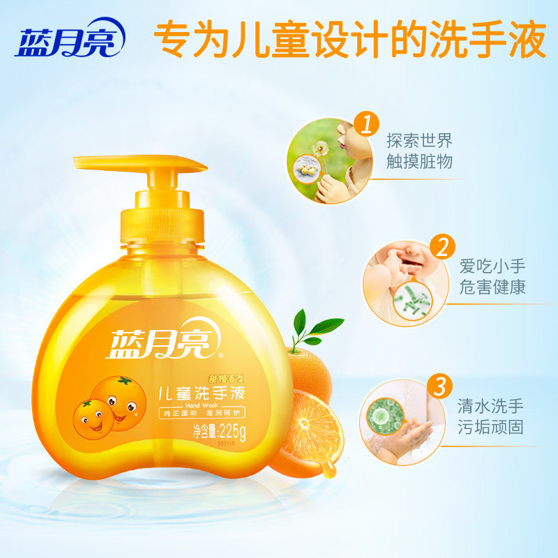 蓝月亮小瓶便携滋润护手宝宝洗手液 卫诺月亮小屋洗手液