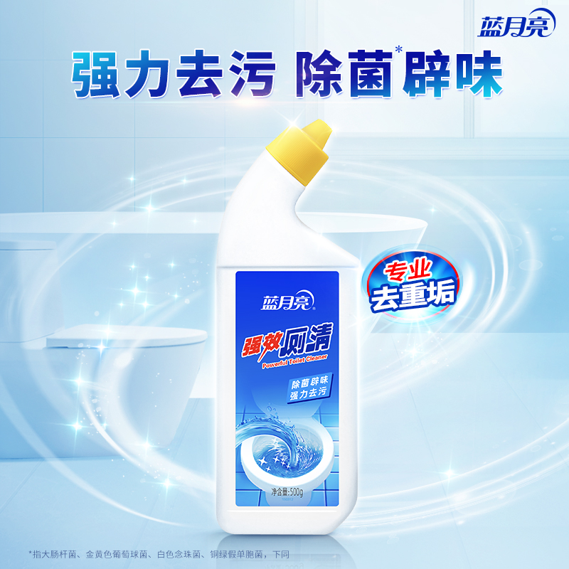 蓝月亮强效厕清500g去污垢除臭去异味洁厕灵洁厕剂马桶清洁剂