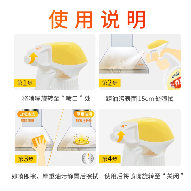 蓝月亮油污克星泡沫型 清洗抽油烟机去除厨房重油 柠檬香型