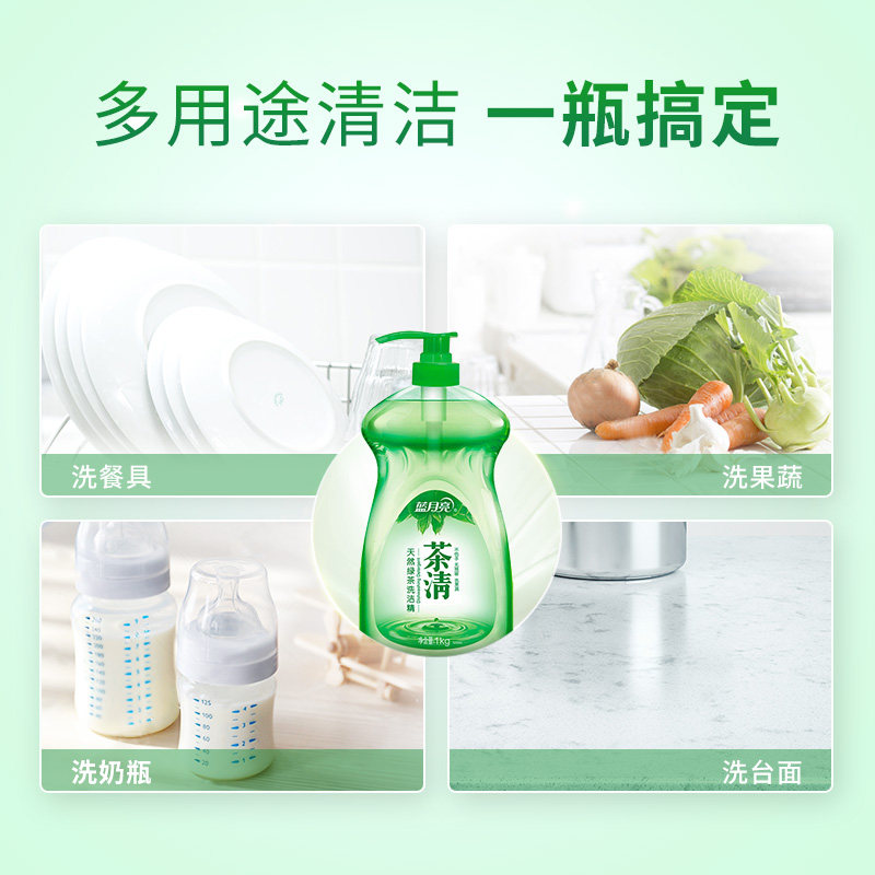 蓝月亮绿茶洗洁精 卫诺月亮小屋洗洁精